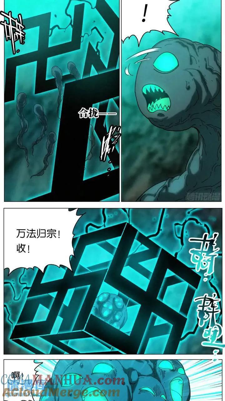 168 魔胎被夺12