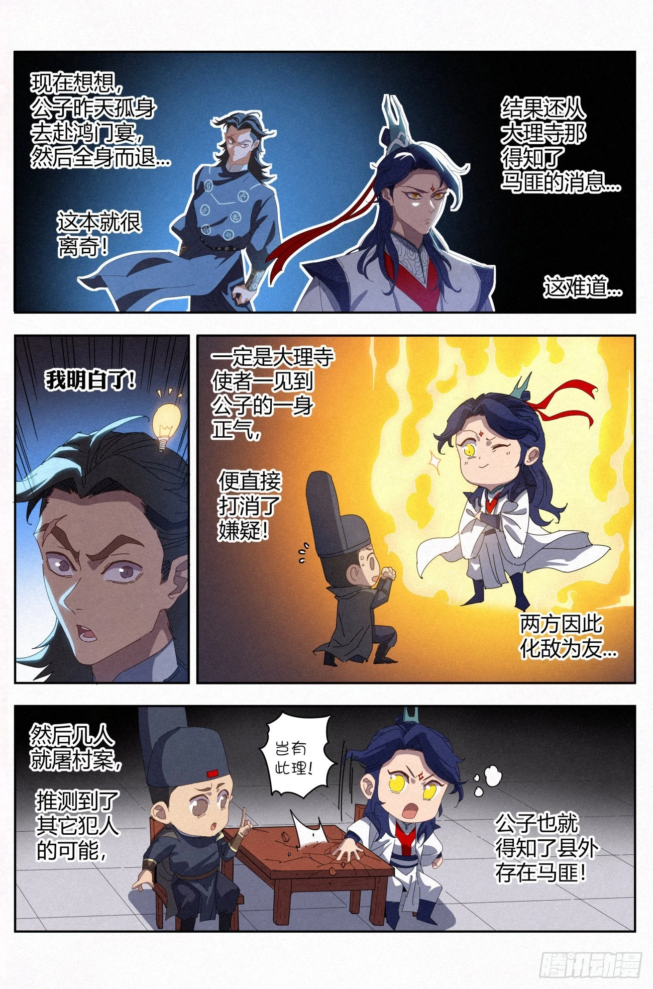 023 给马匪的信13