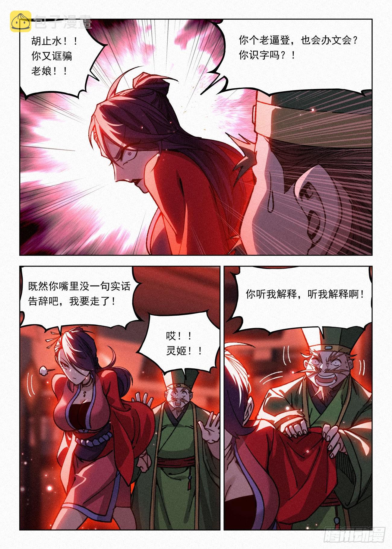 062 舔狗13
