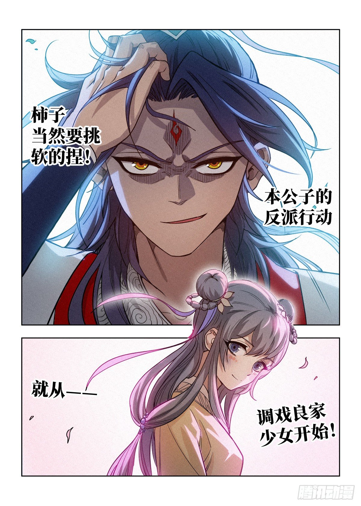 002 反派手册26