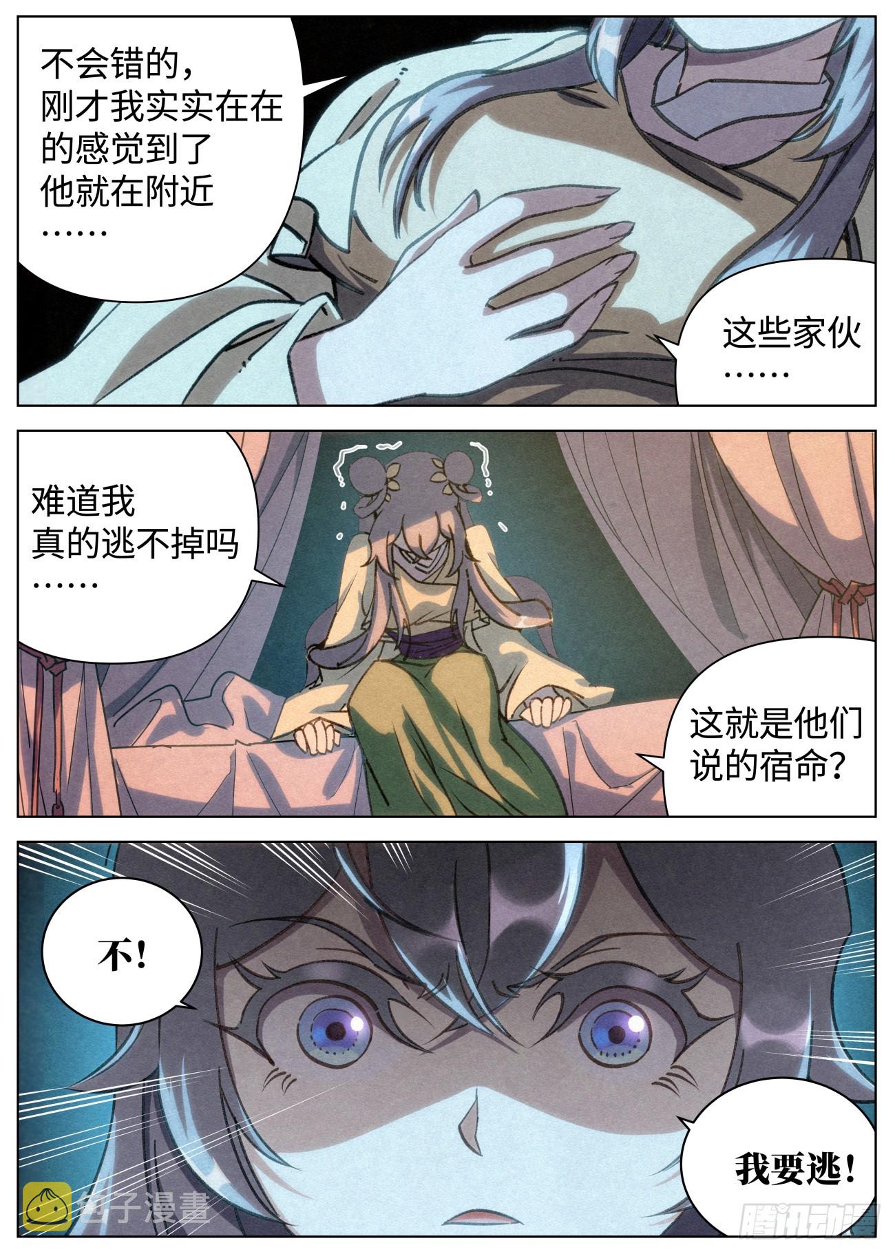 081 小豆花的宿命13