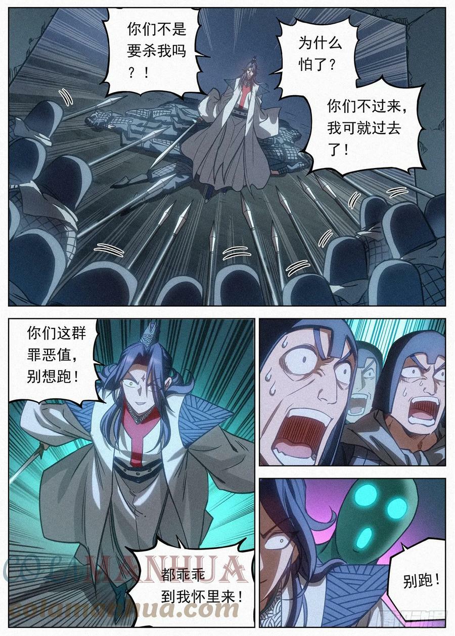109 罪恶值不要跑！12