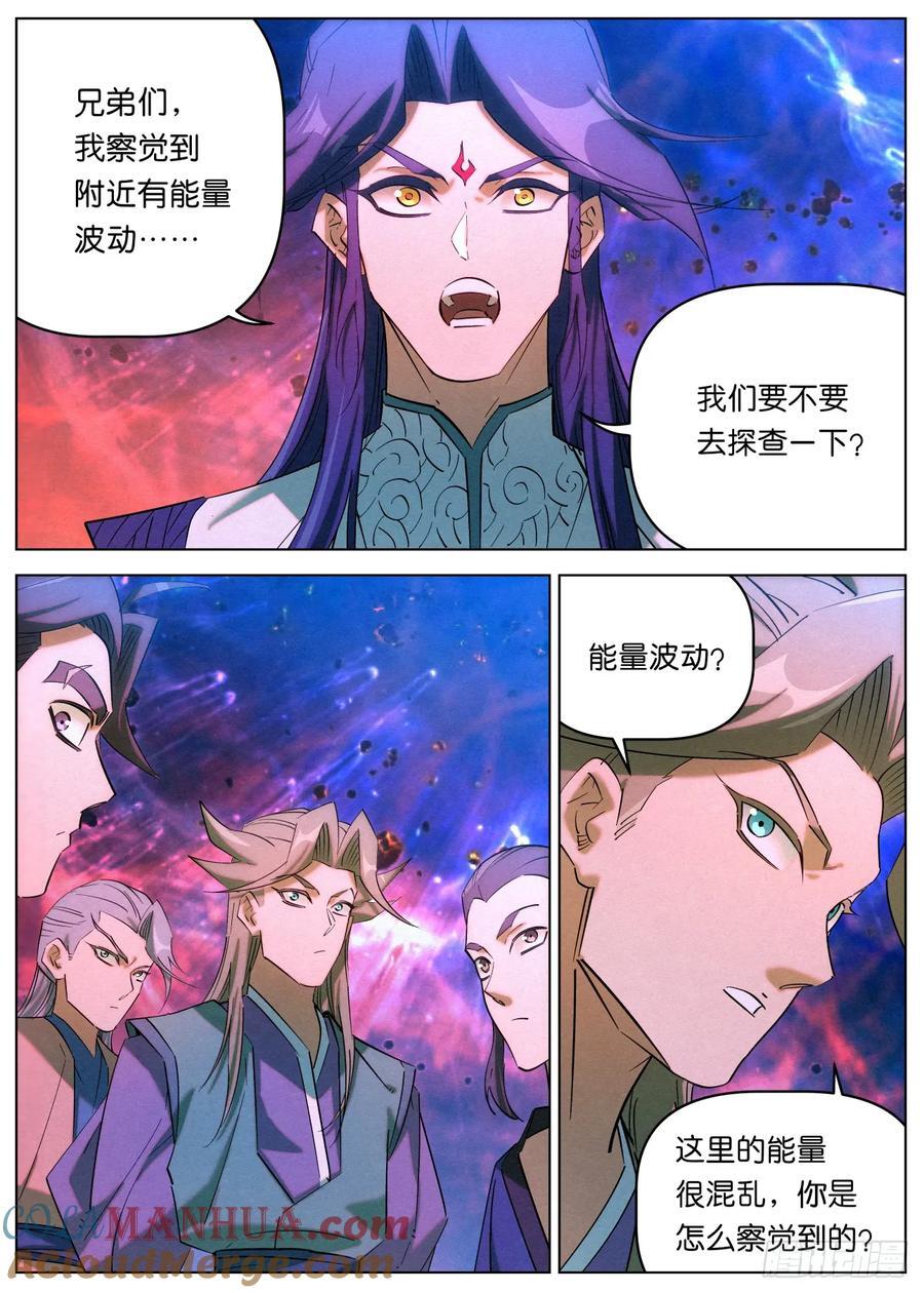 161 域外邪鬼8