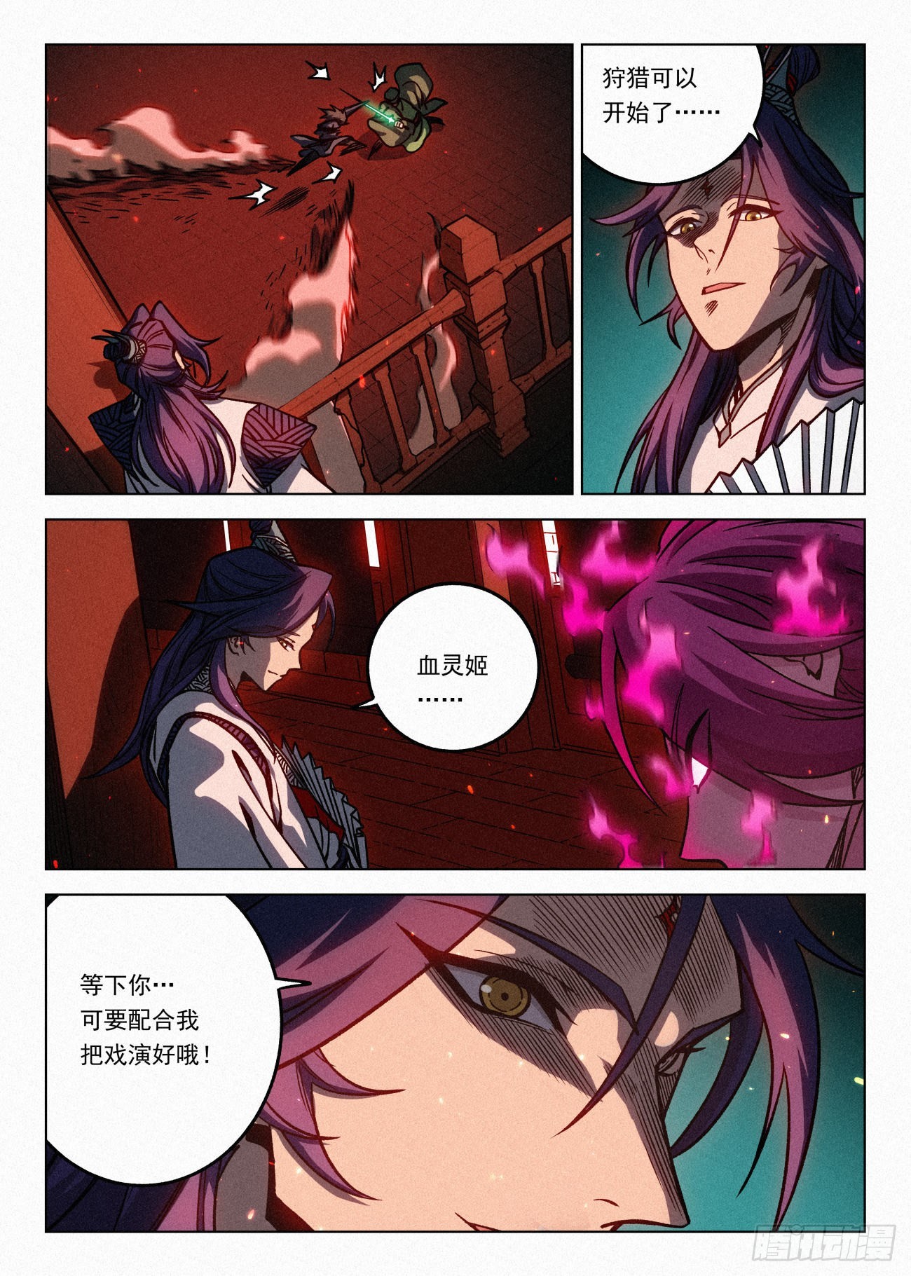 070 一出好戏19