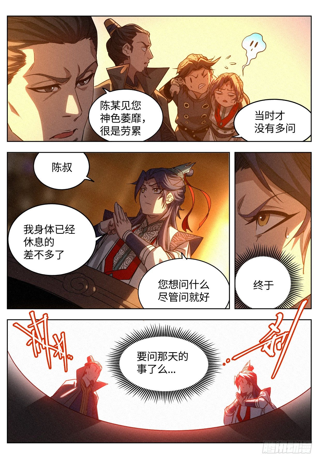 010 “正阳之气”6