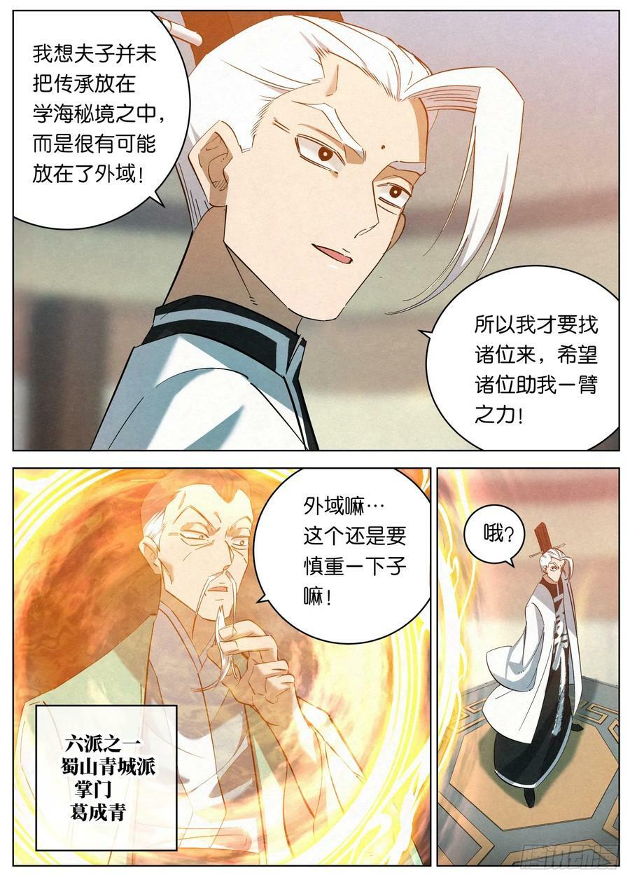 150 共开外域11
