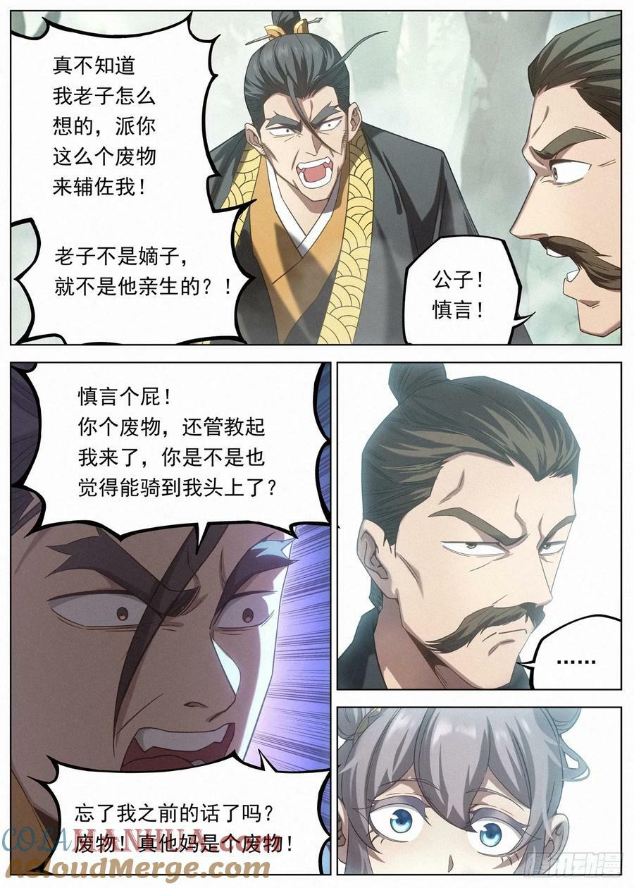 121 助我者昌，逆我者亡。18