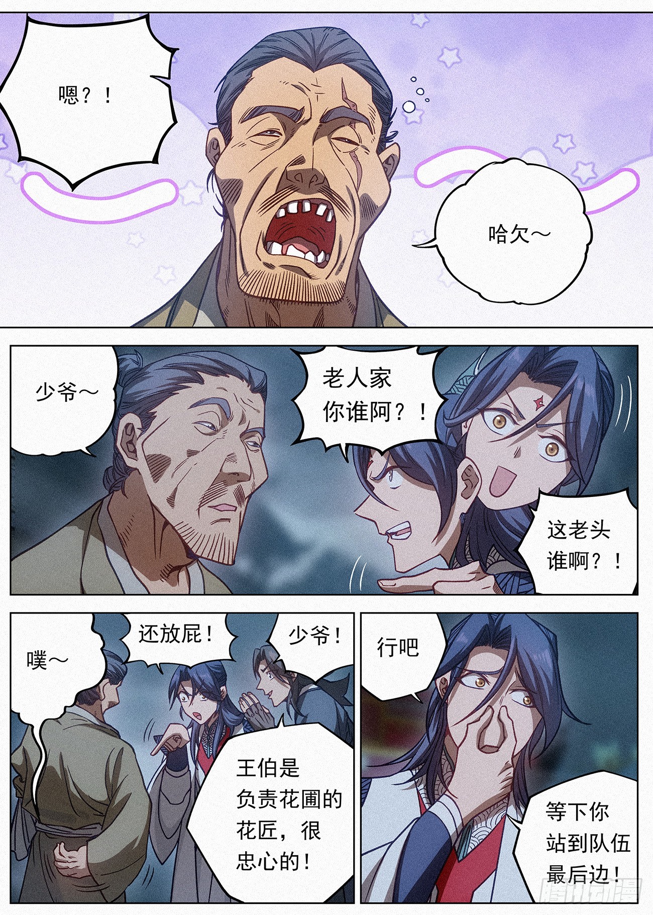 088 罗小小的行踪15