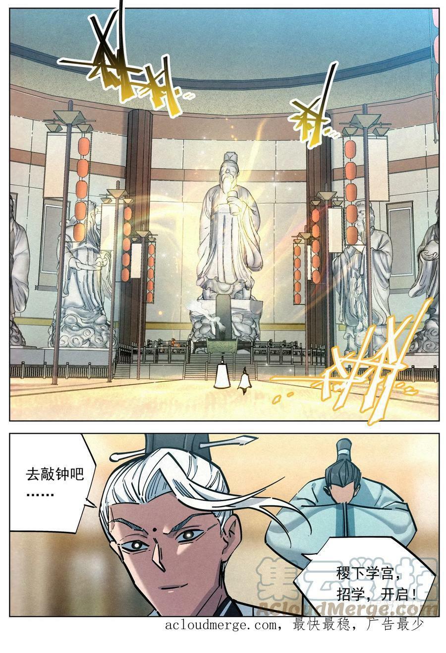 112 夫子18