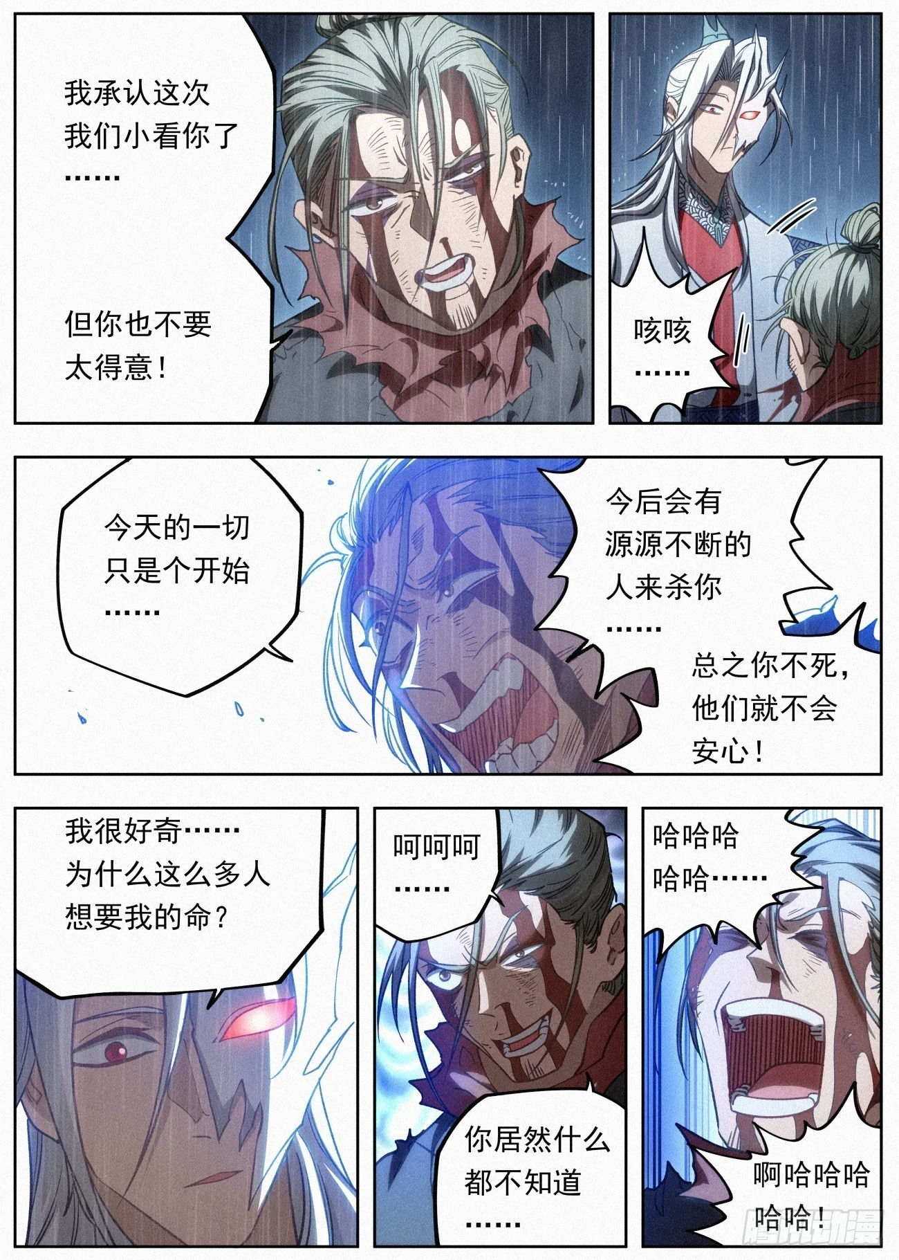 101 魔蛟一剑11