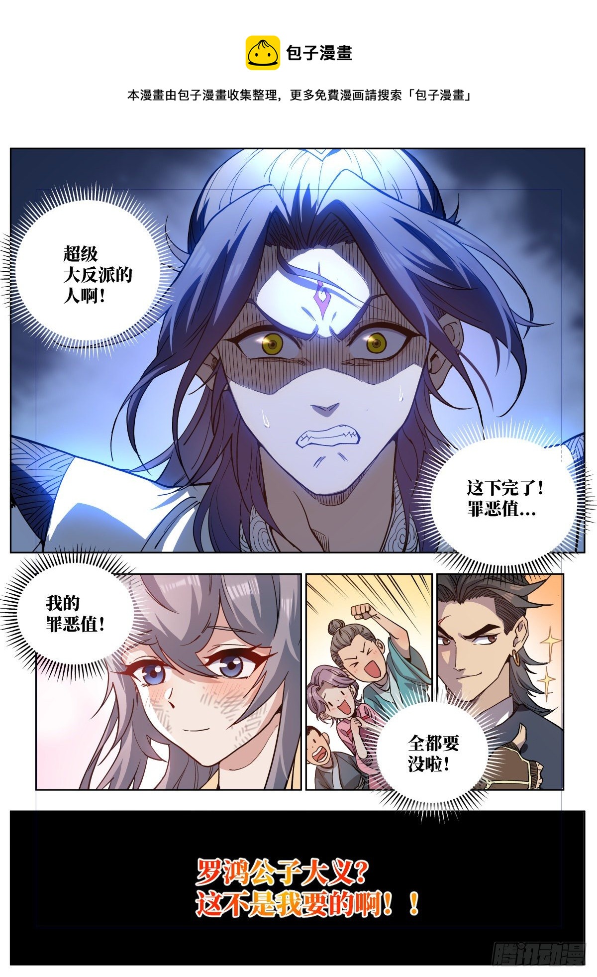001 落红公子·罗鸿8