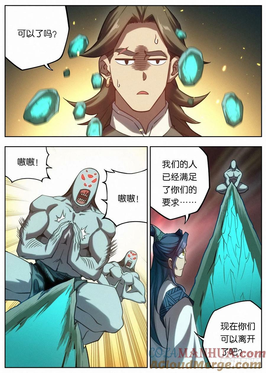 143 被迫卖身赵东汉18