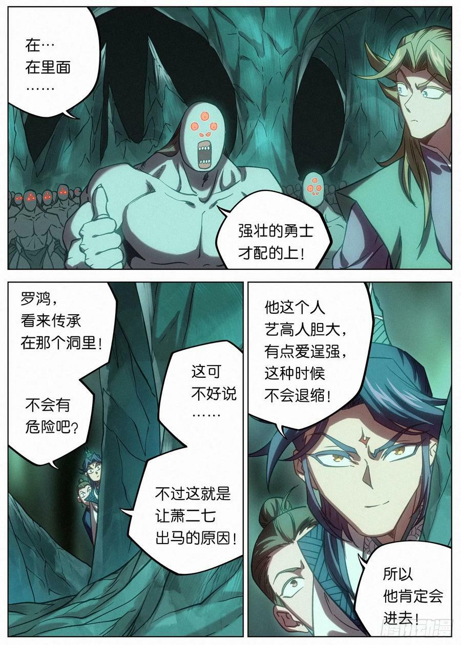 147 蜘蛛郎君13