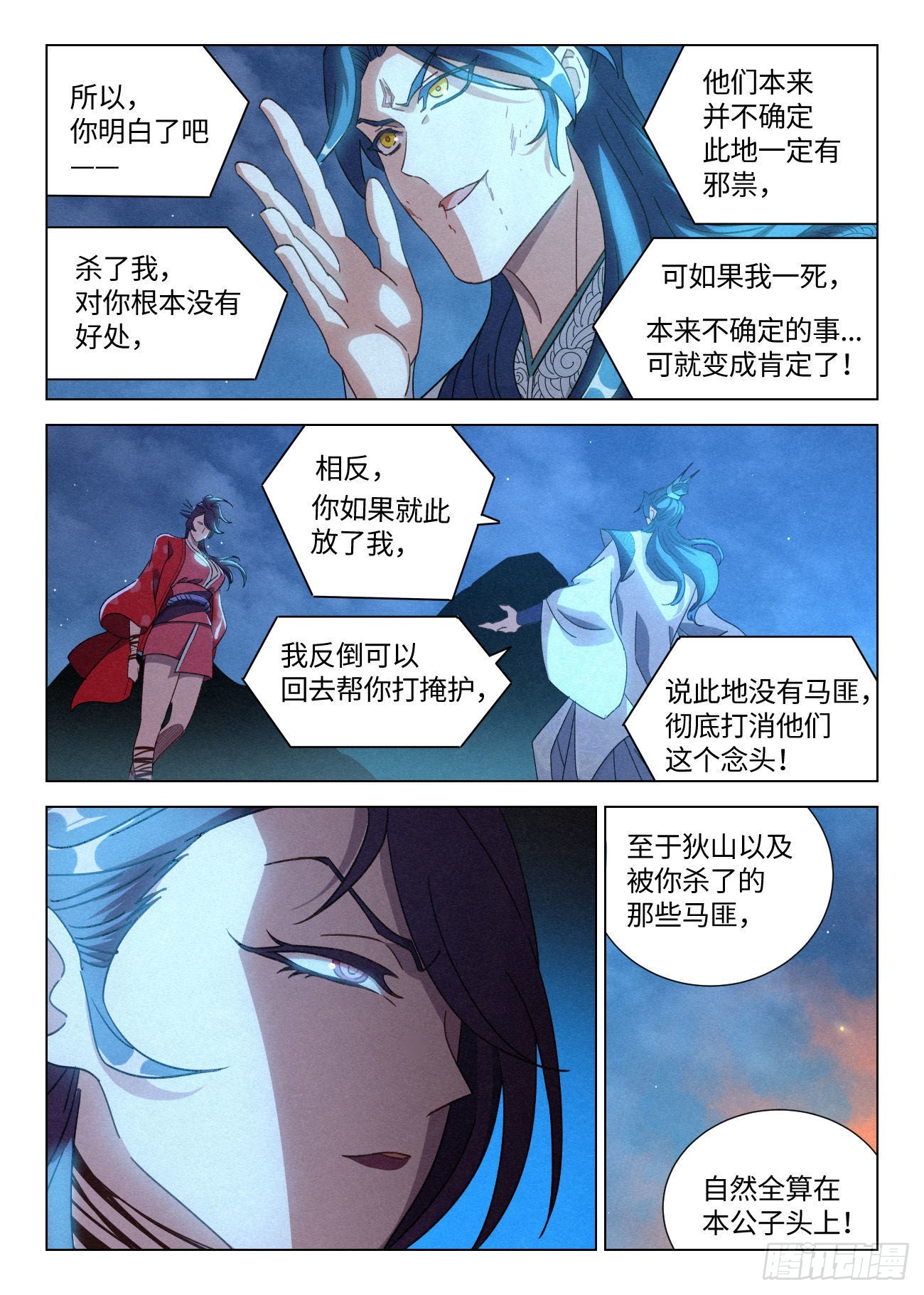 051 代替你活下去7