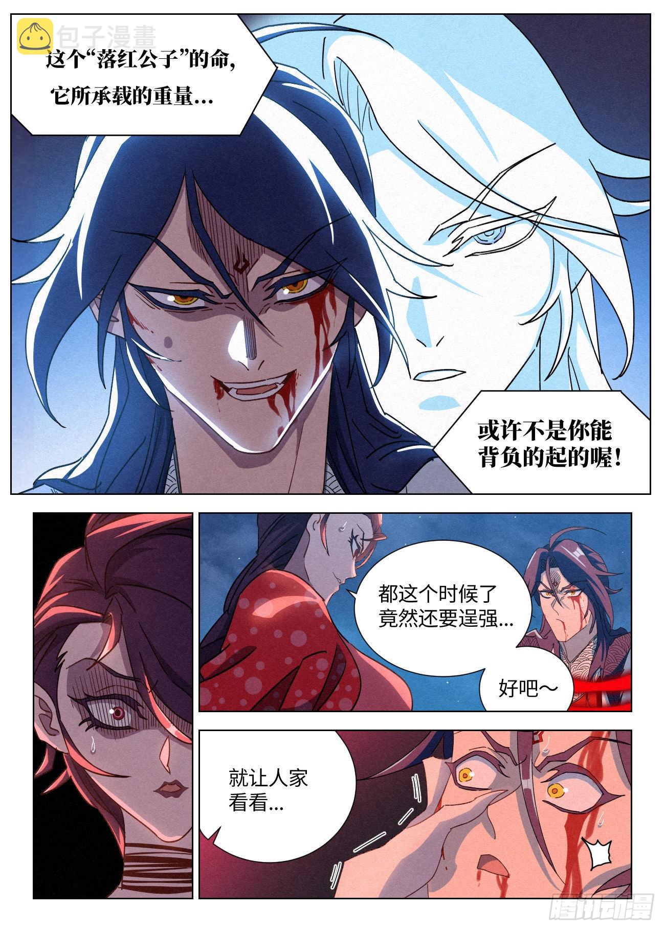 052 夺舍11