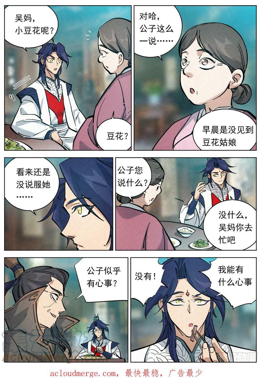 114 公子思春16