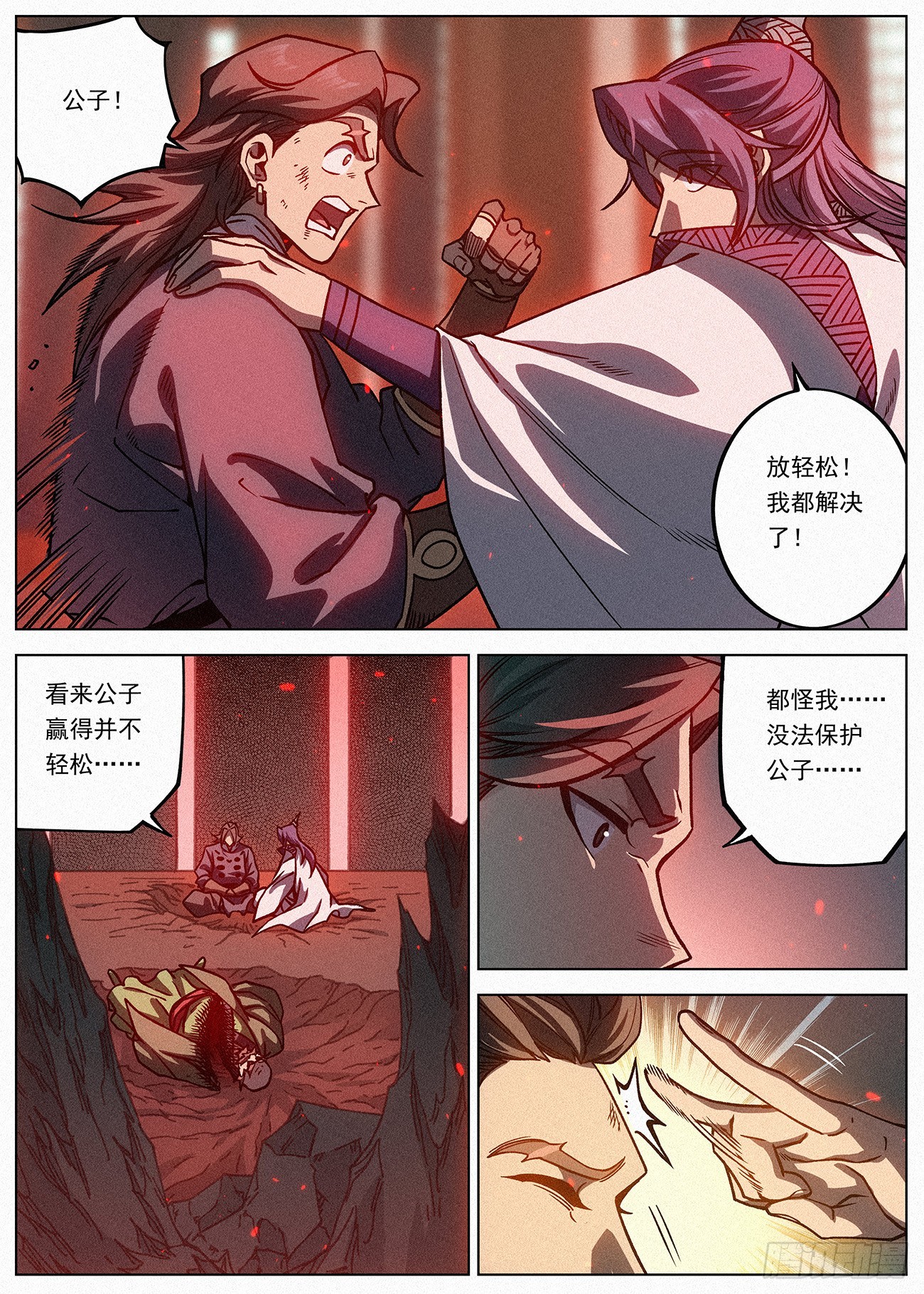 077 终成眷属11