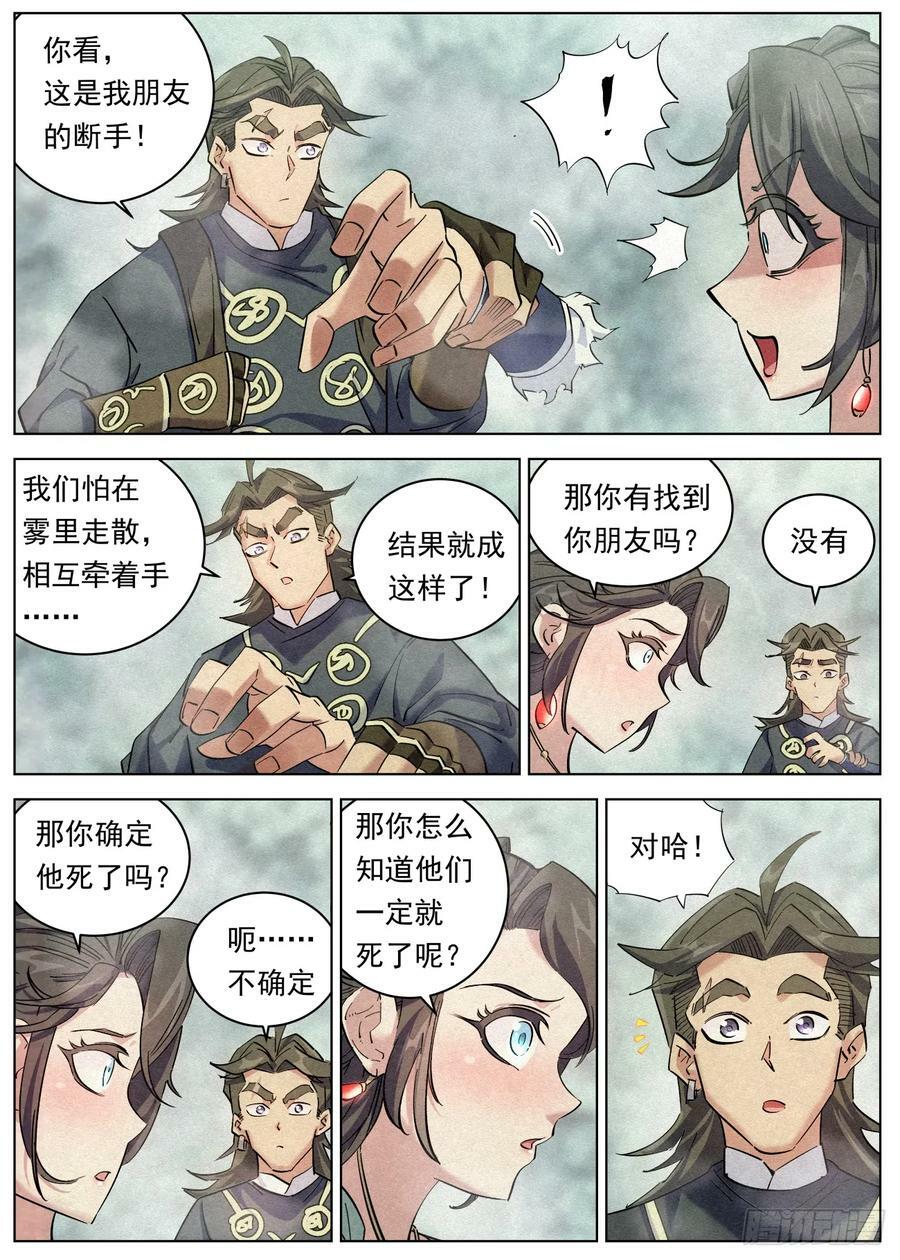 118 小豆花被掳3