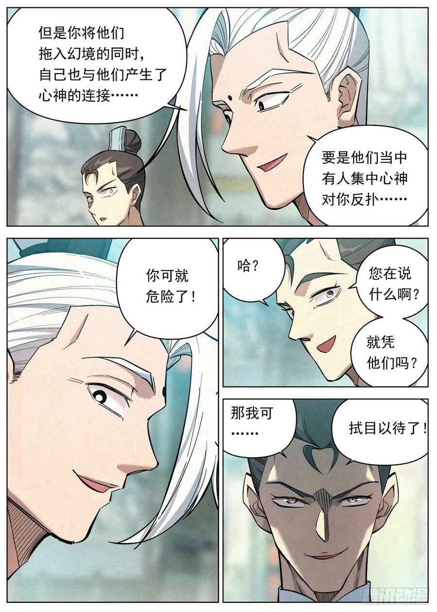 131 邪君再现15
