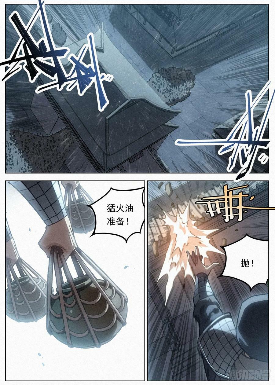108 气运之子13