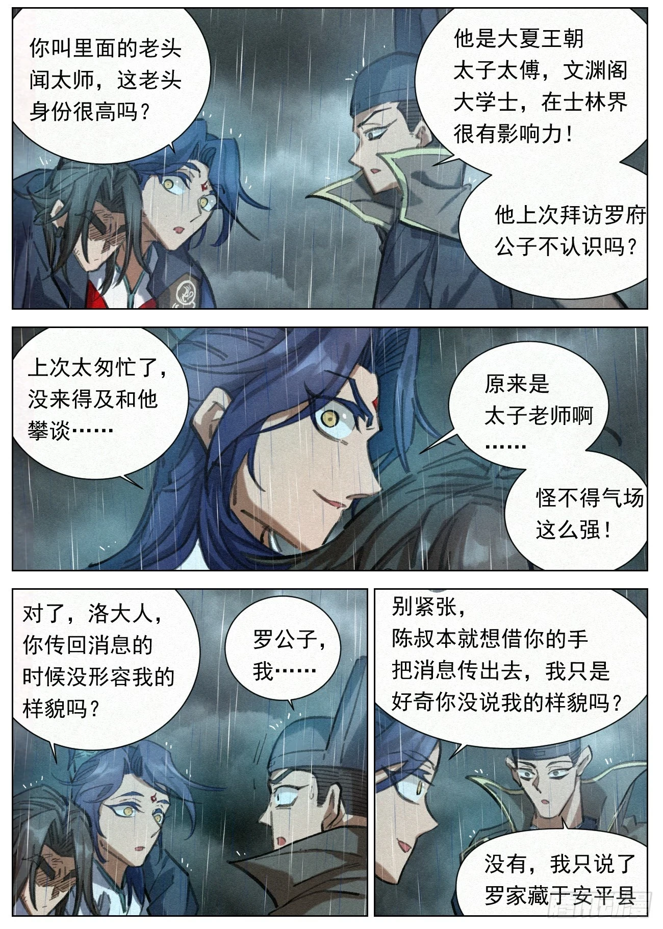 103 天榜第一12