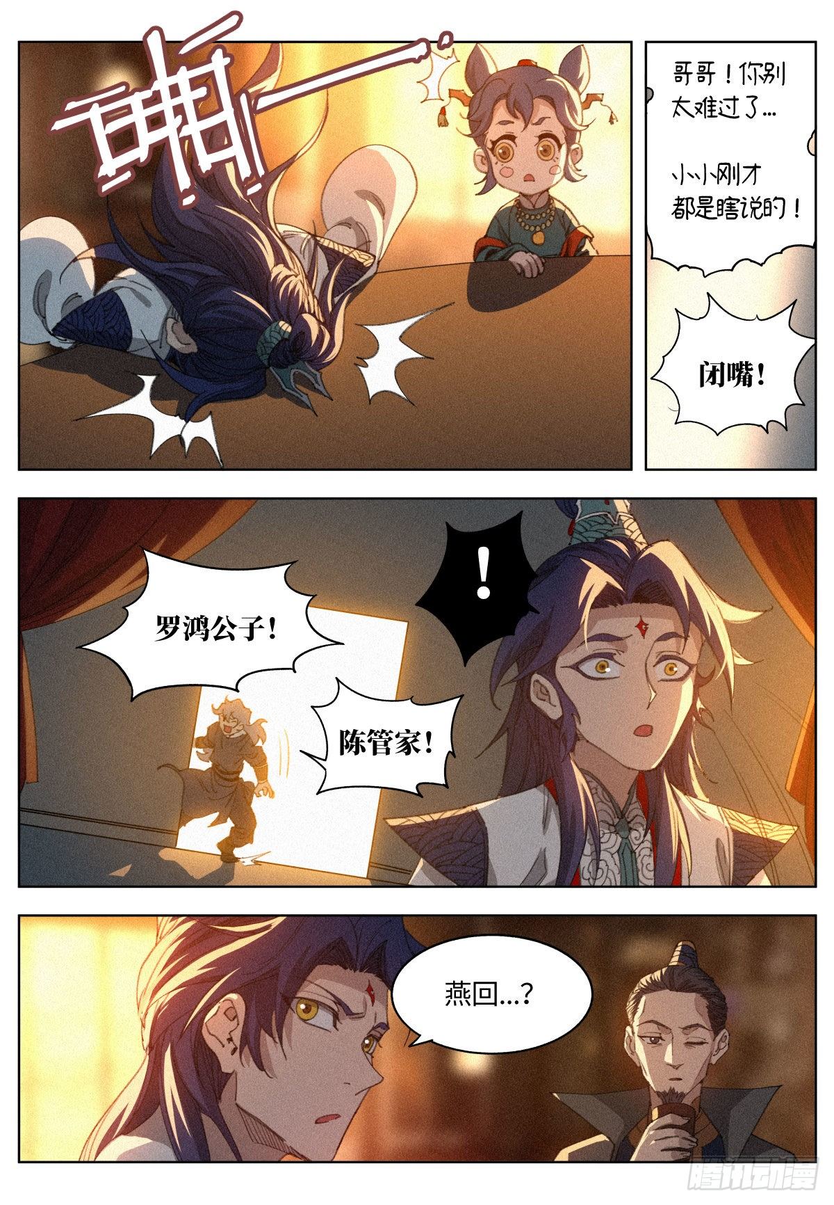 011 县衙受审9