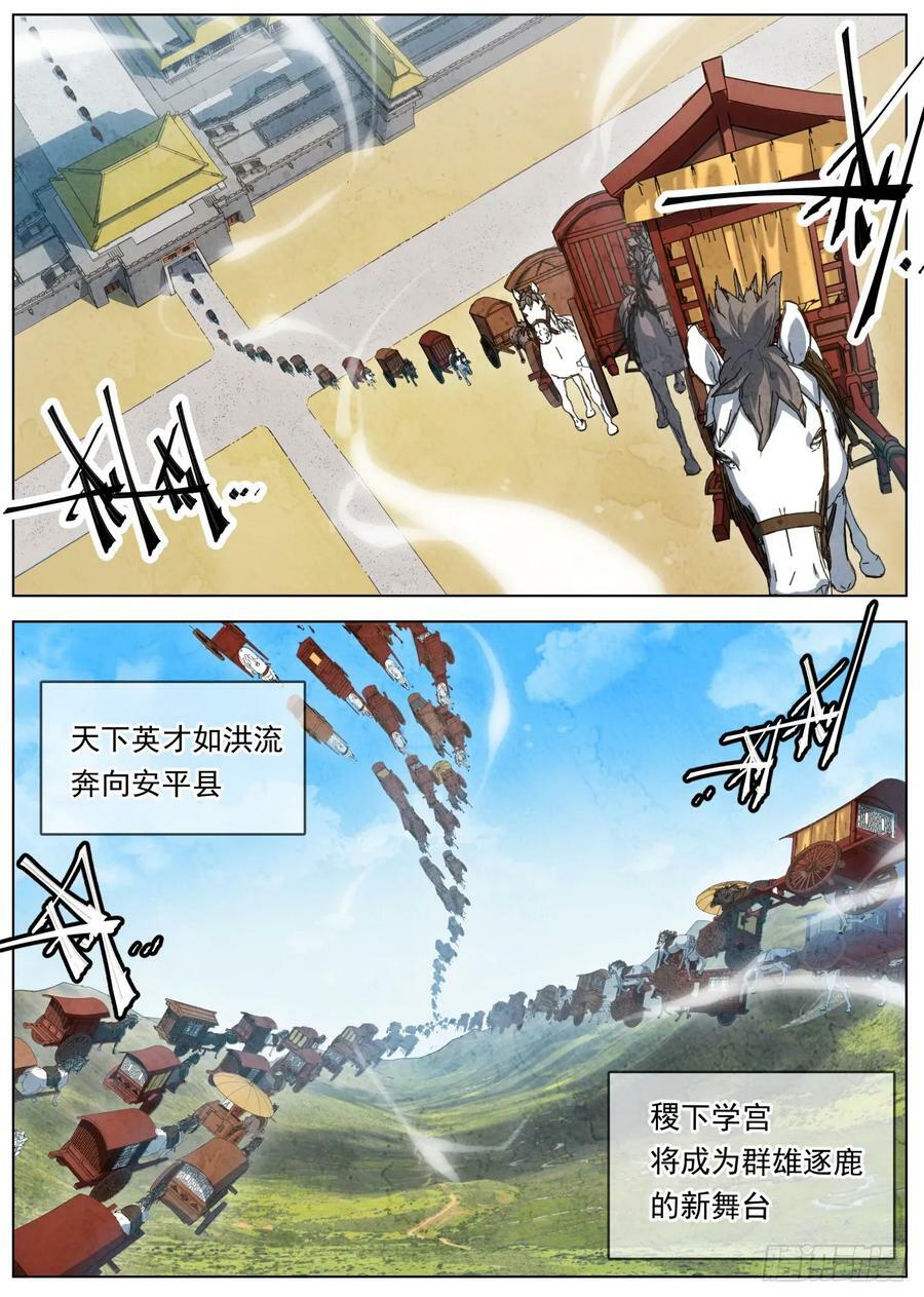 113 大夏太子9