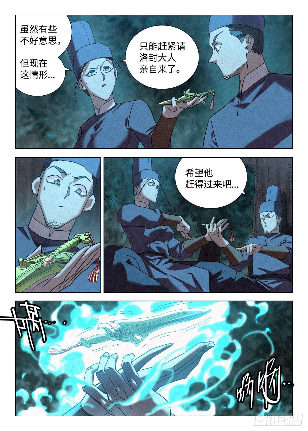 050 血灵姬的算计7