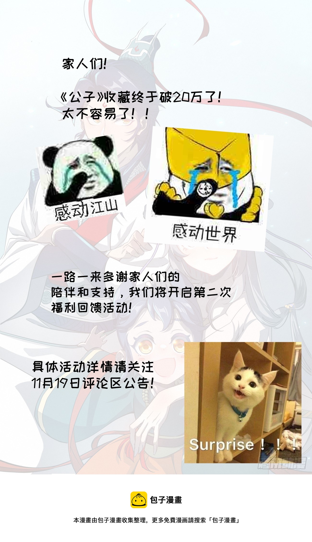 079 周朝刺客 长短兄弟14