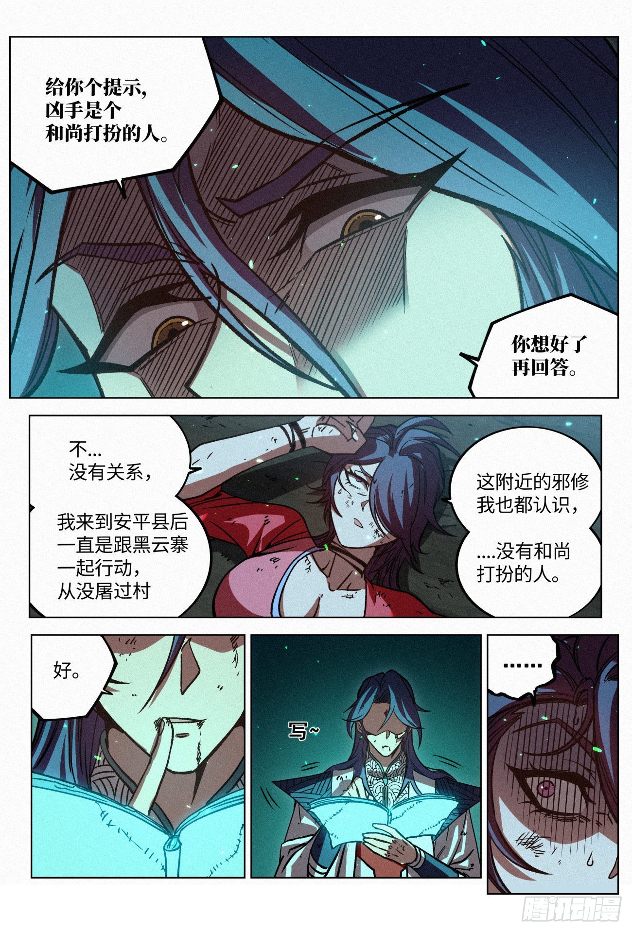 055 疯狂的狄山邪影12
