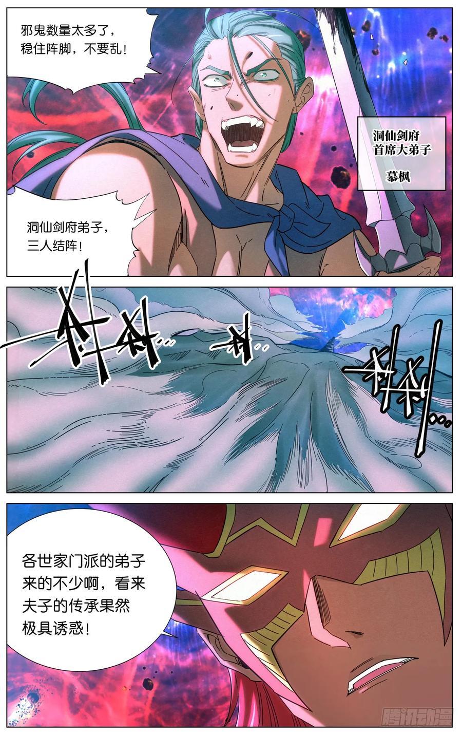 162 众派齐聚3