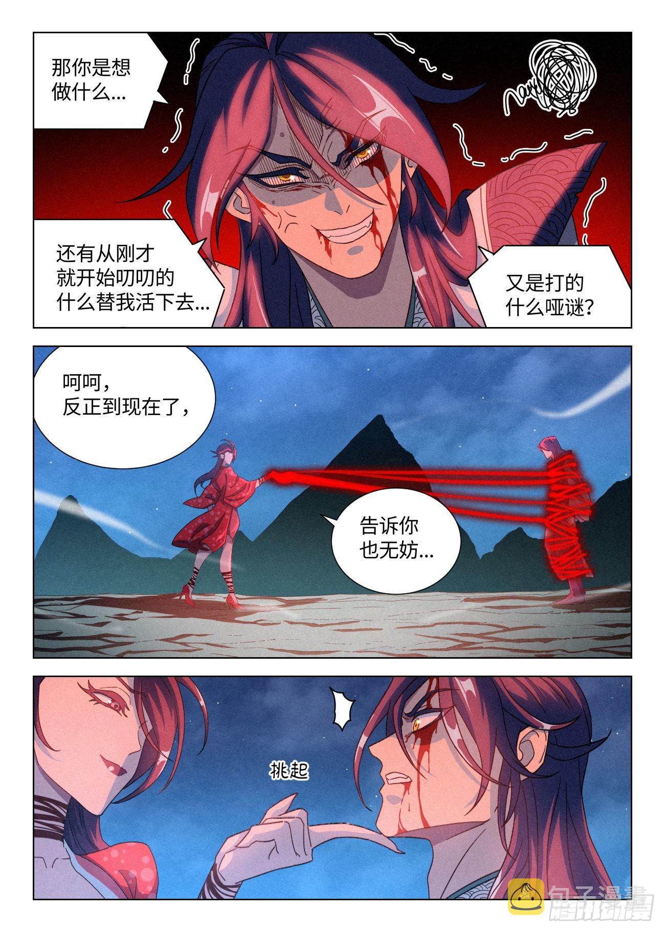 052 夺舍7