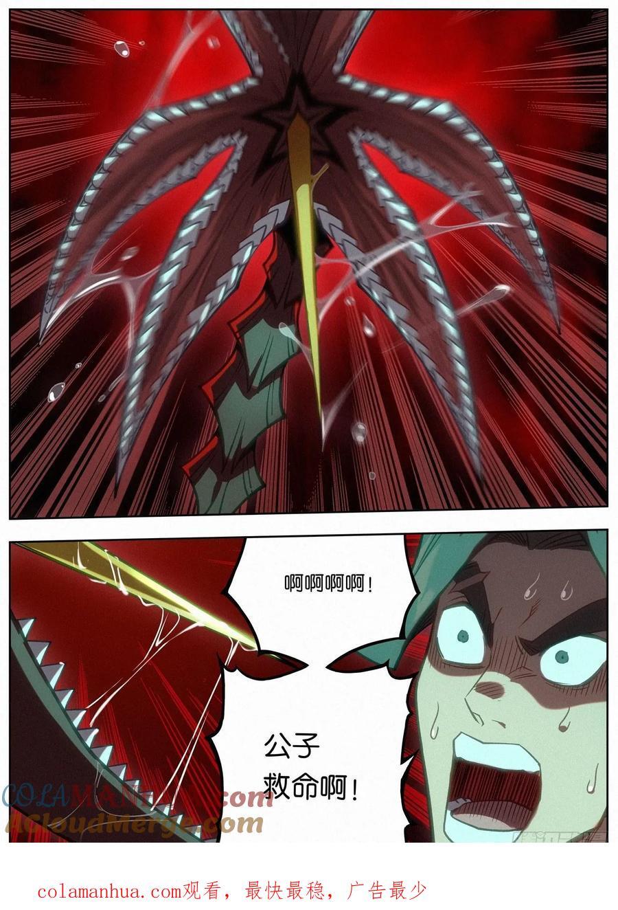 157 意图谋反20