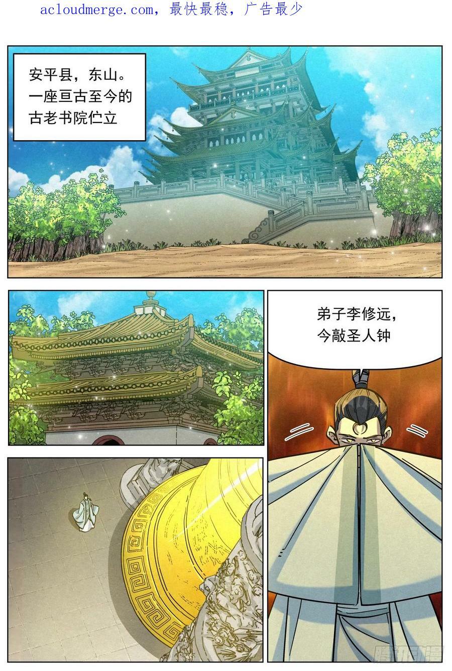 113 大夏太子1