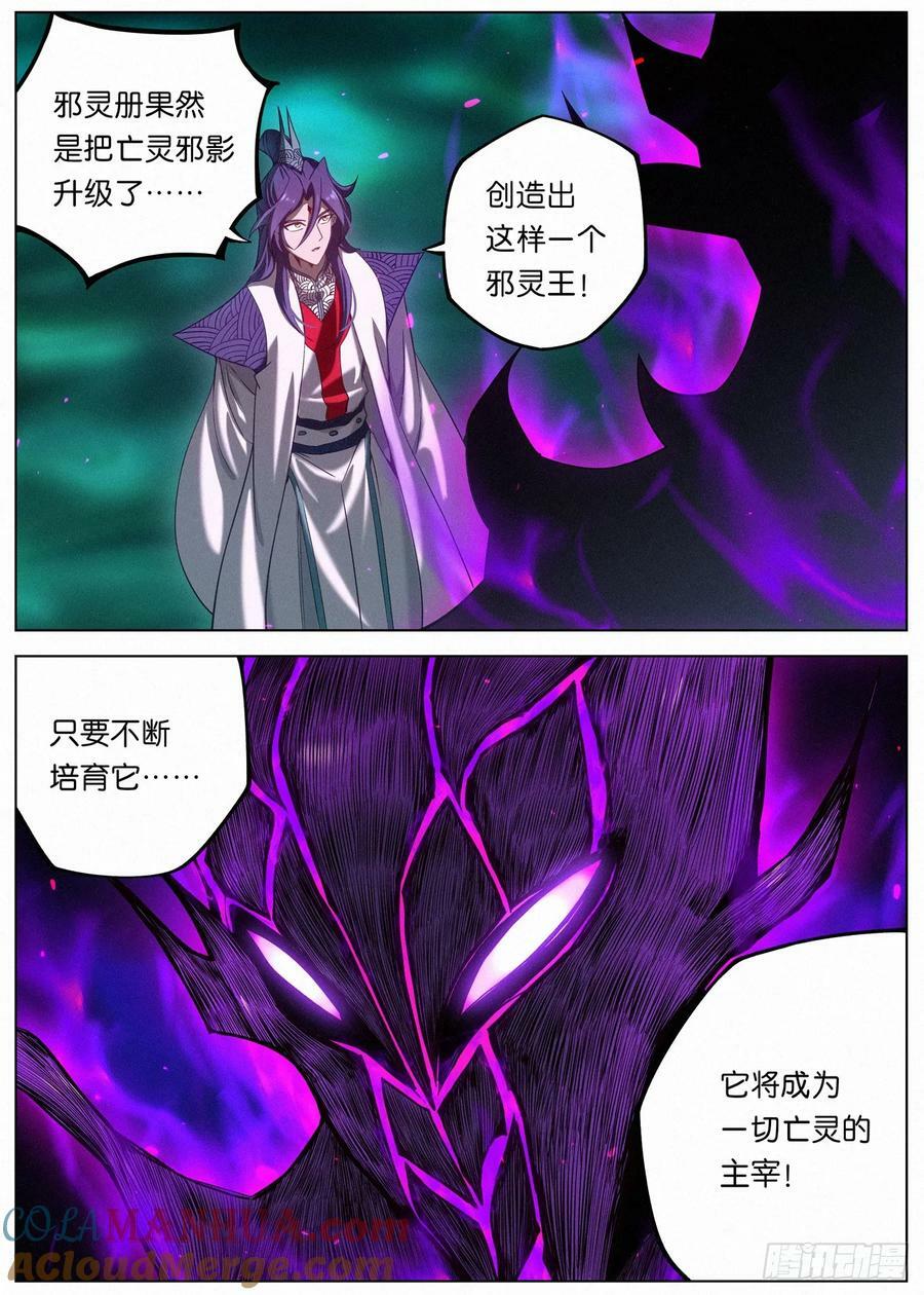 138 邪灵盔甲16