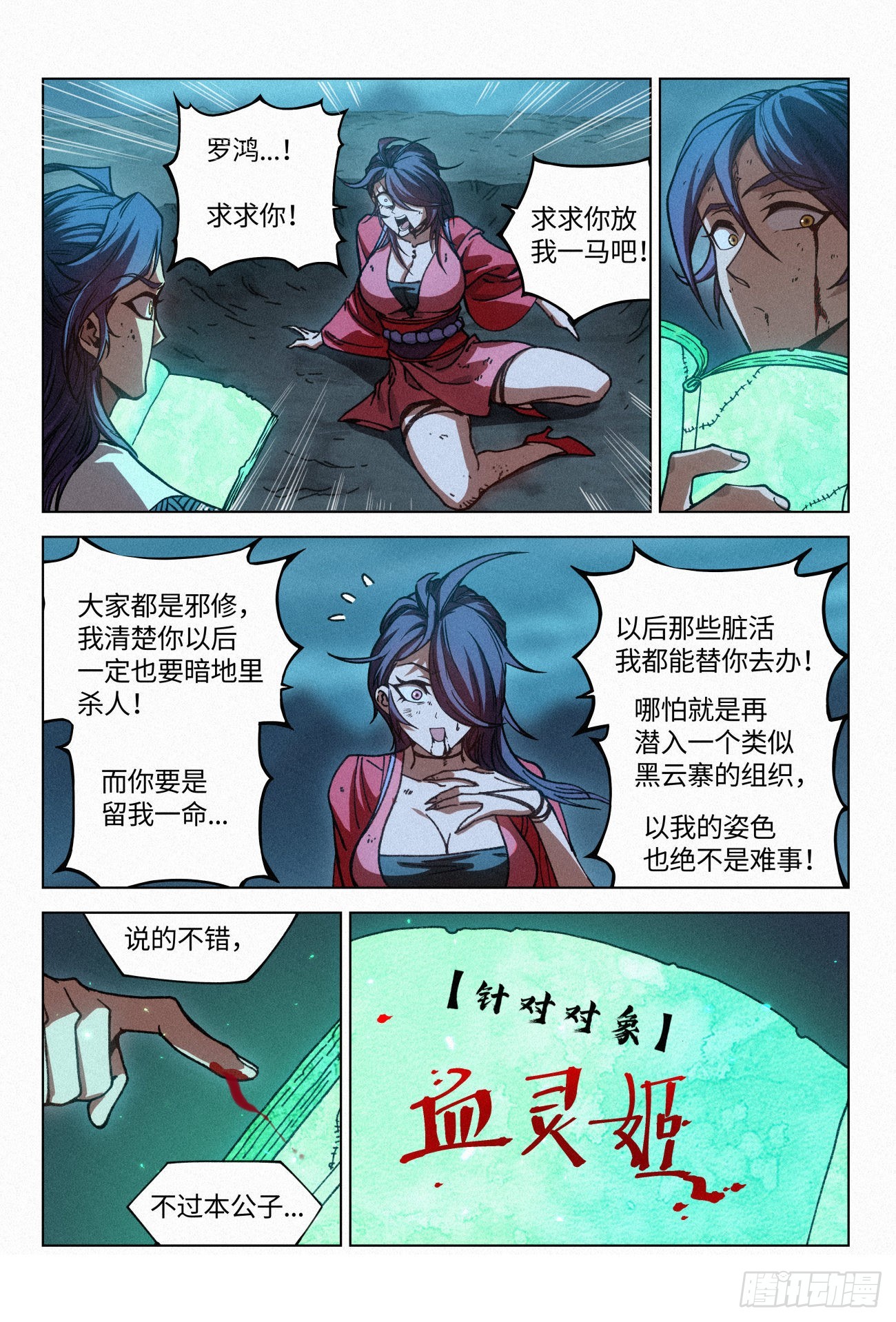 055 疯狂的狄山邪影13