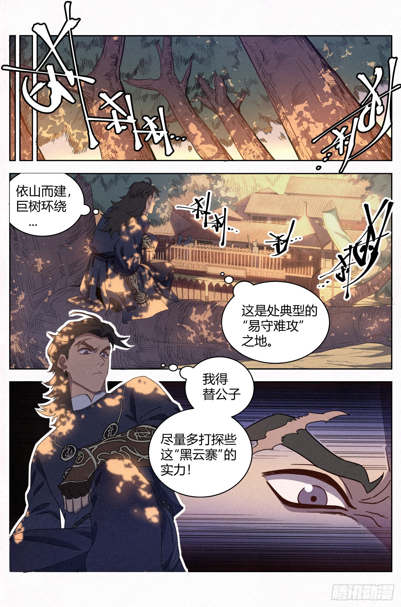025 黑云寨9
