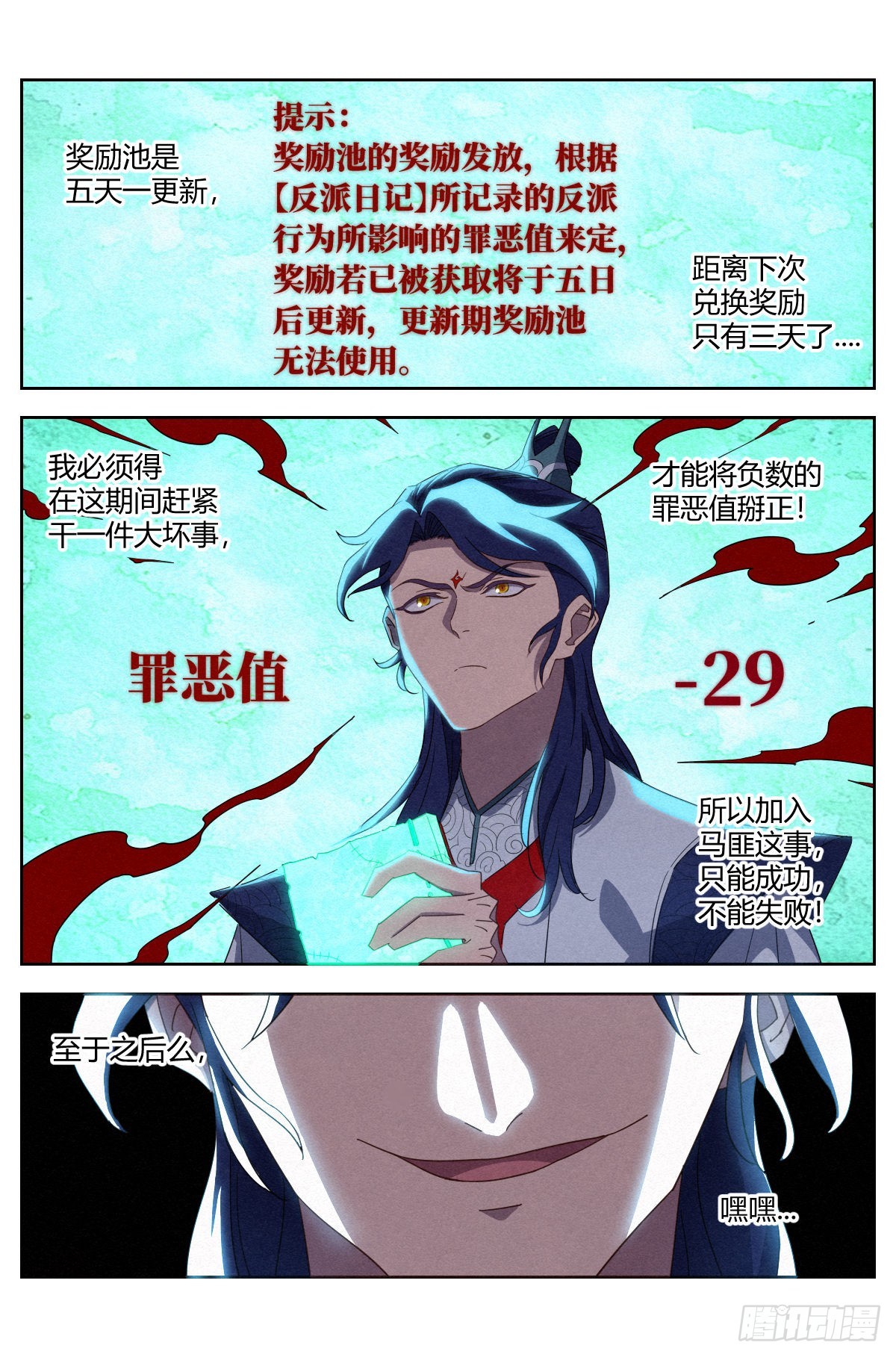 026 暴血丹5