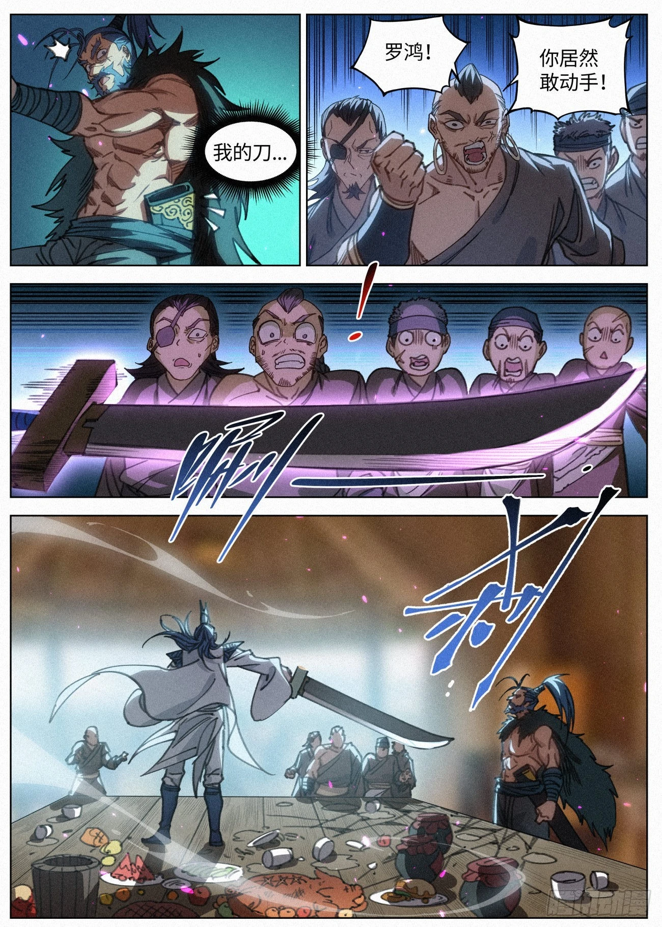 038 中招11