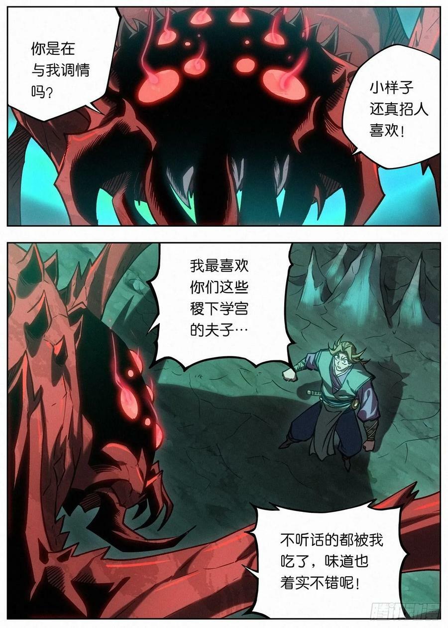 148 萧家刀法1