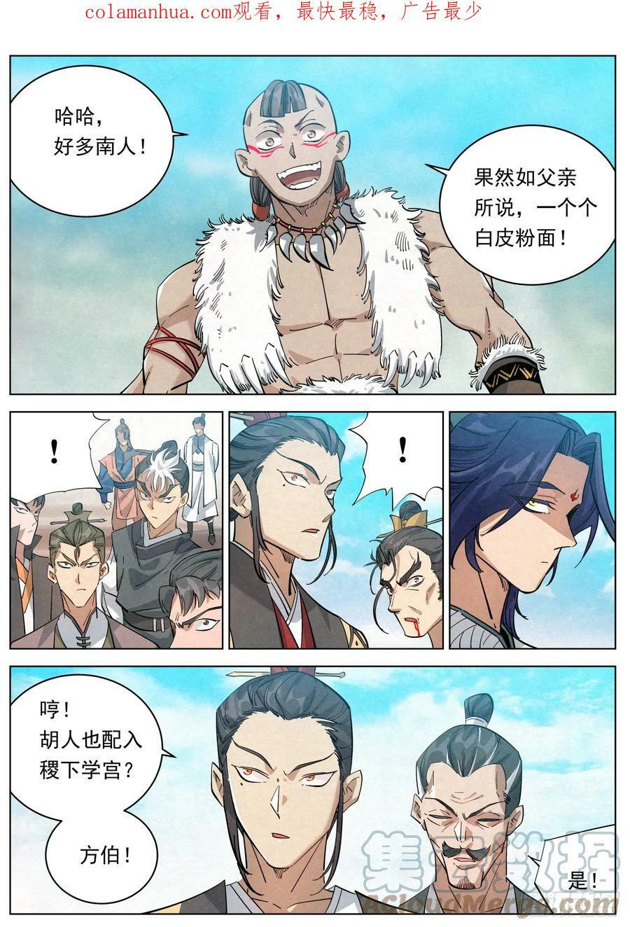 116 金帐王庭·完颜车古2