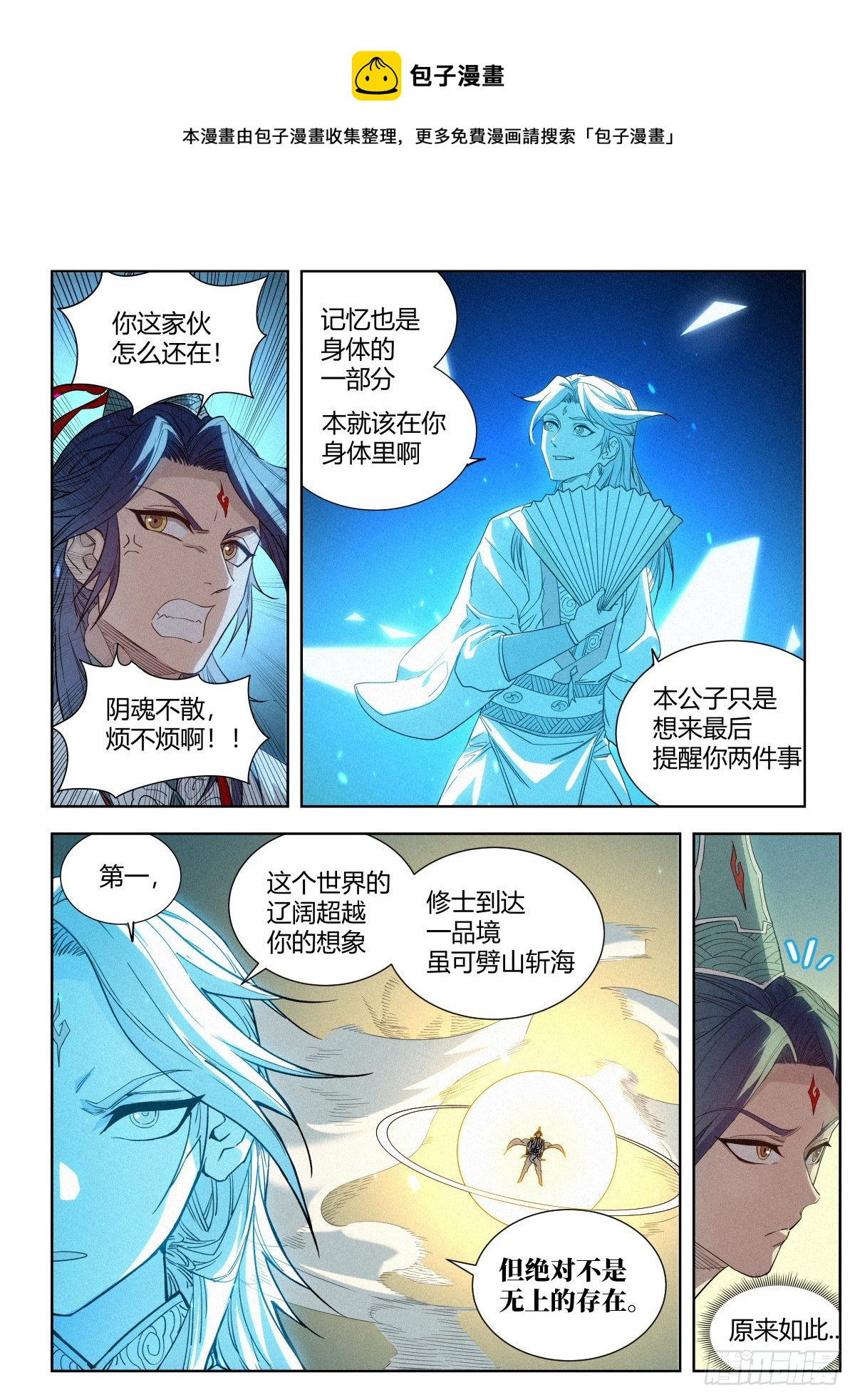 007 修行体系12