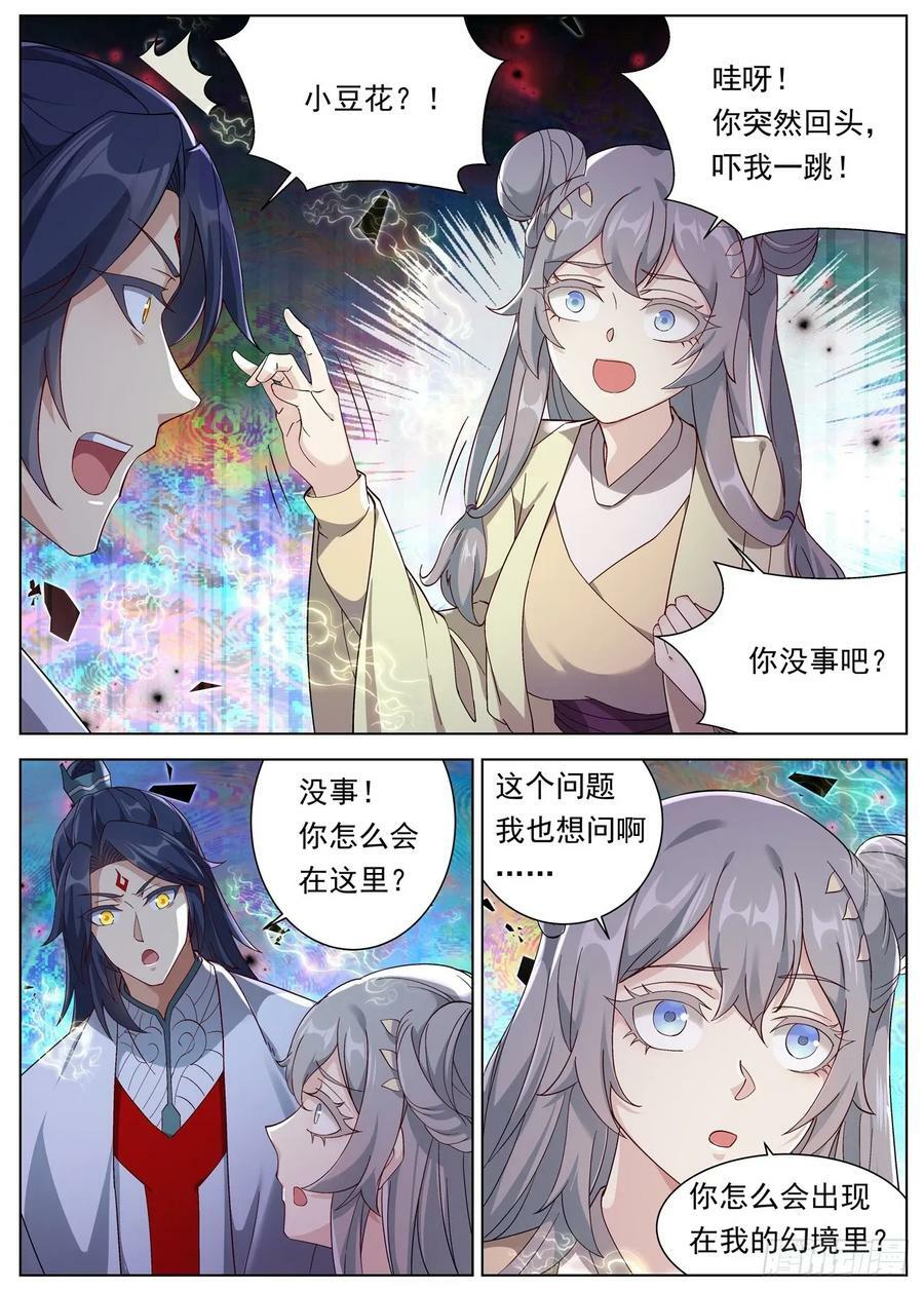 129 恐怖的李修远17