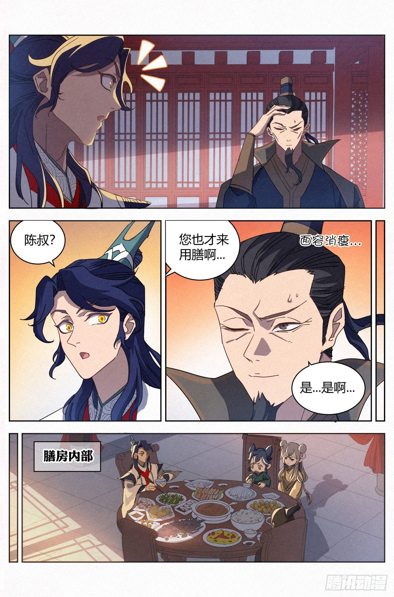025 黑云寨16