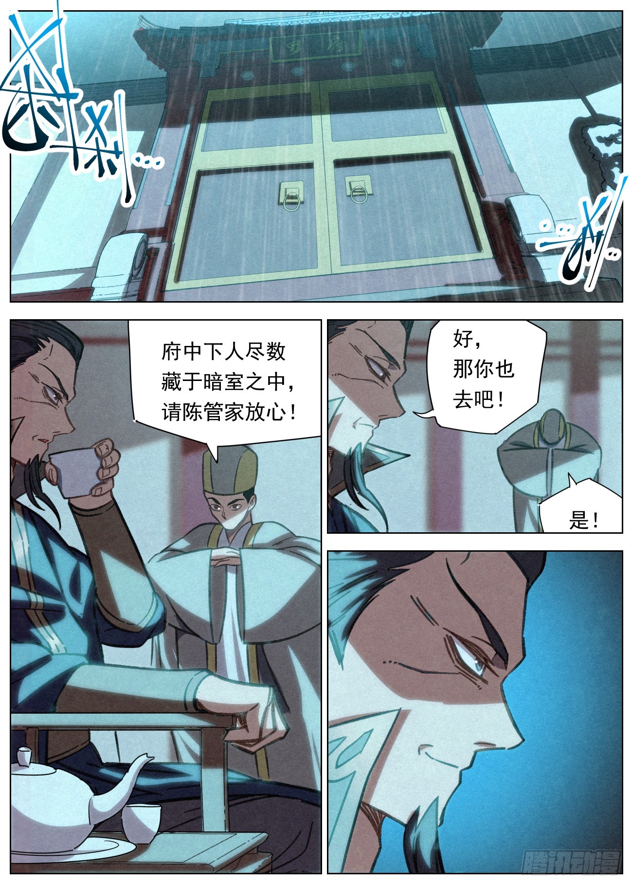 089 图穷匕见15