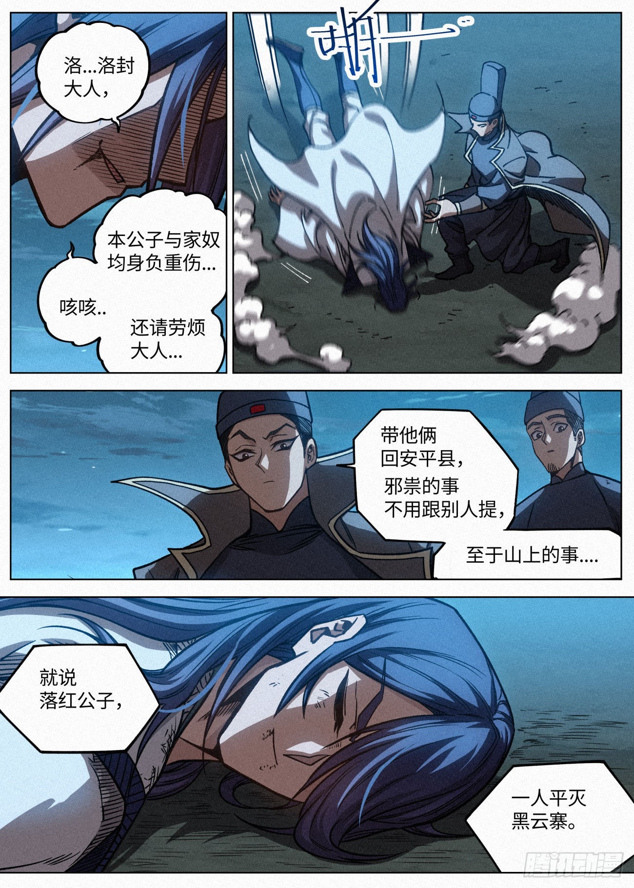 058 我究竟是谁19