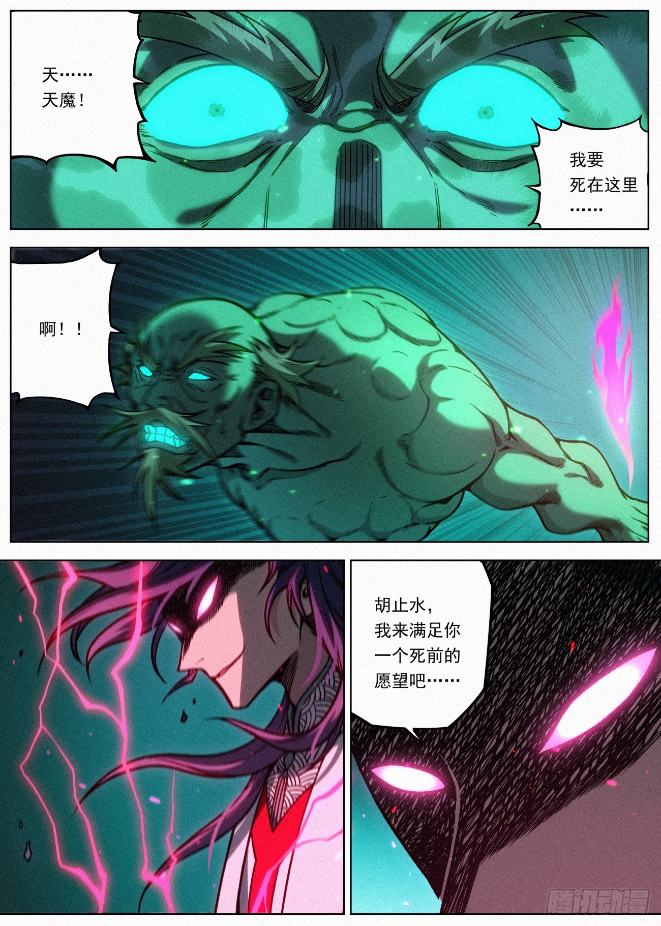 075 七品·煞珠境20