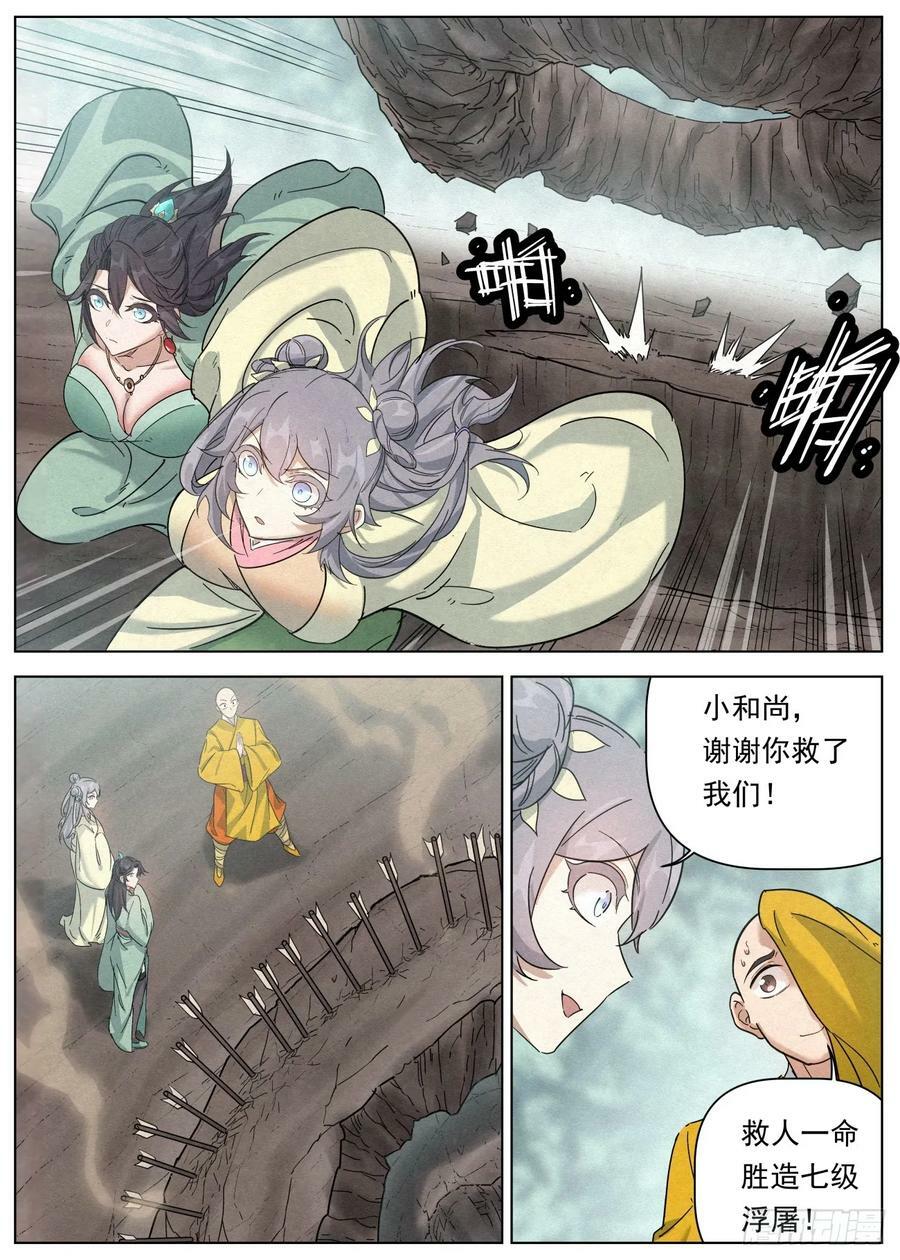 126 慈悲为（四声）怀19