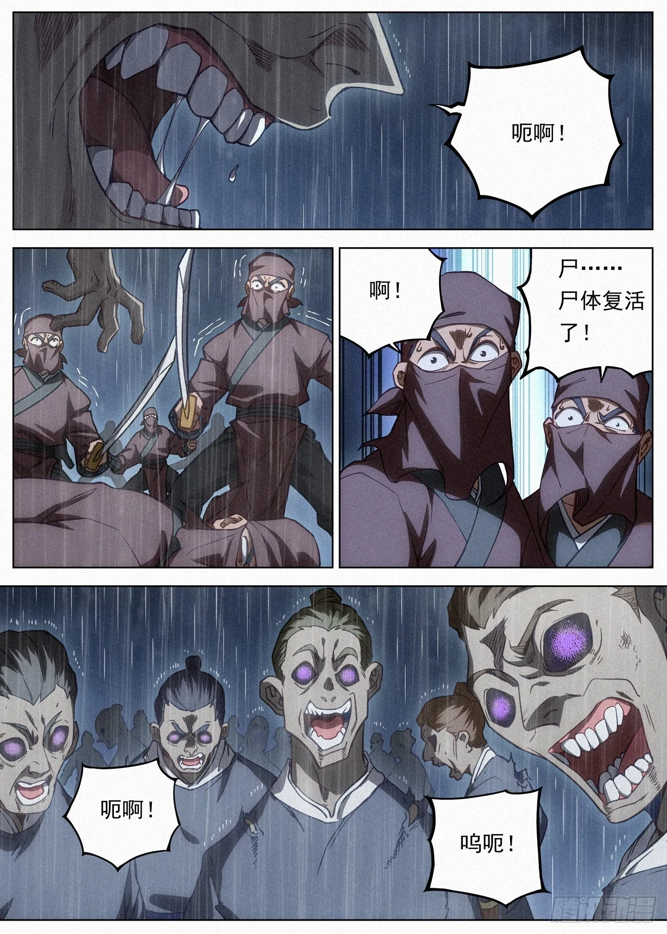 099 正邪一体1