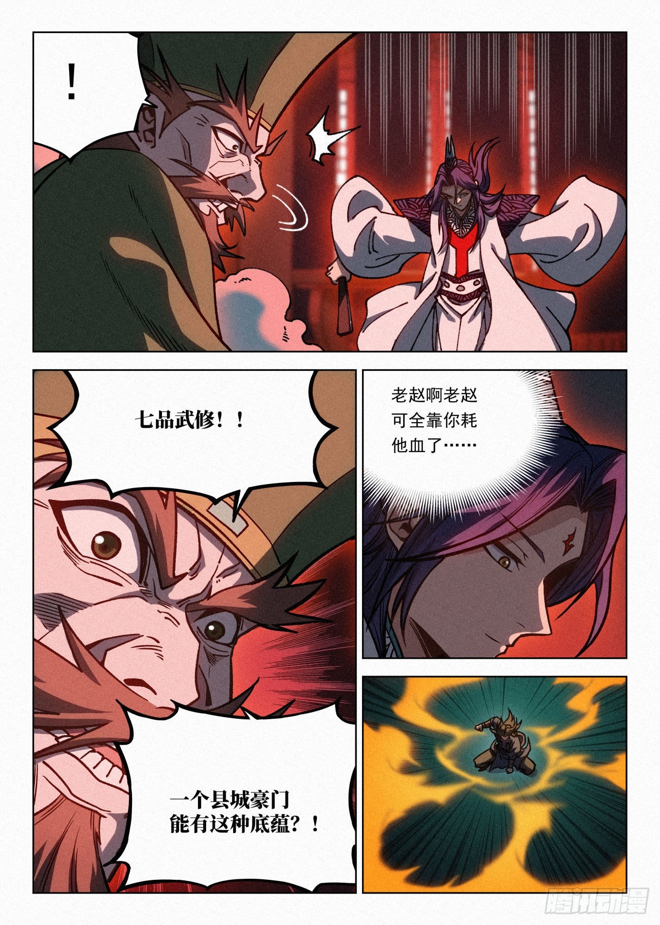 070 一出好戏13